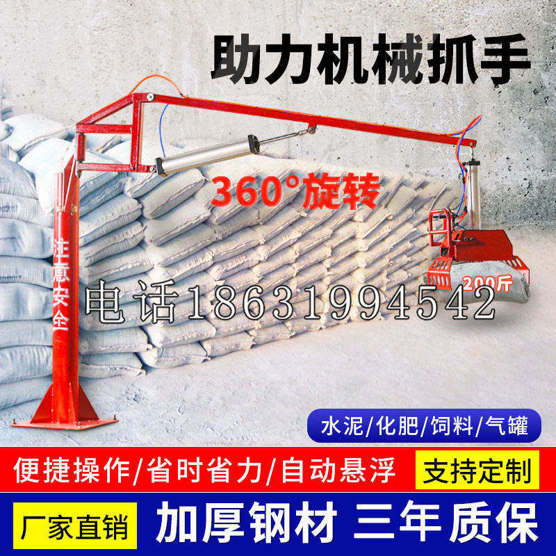五家渠市助力机械抓手 平衡吊悬臂吊机车 360°旋转机械手臂 翰盾